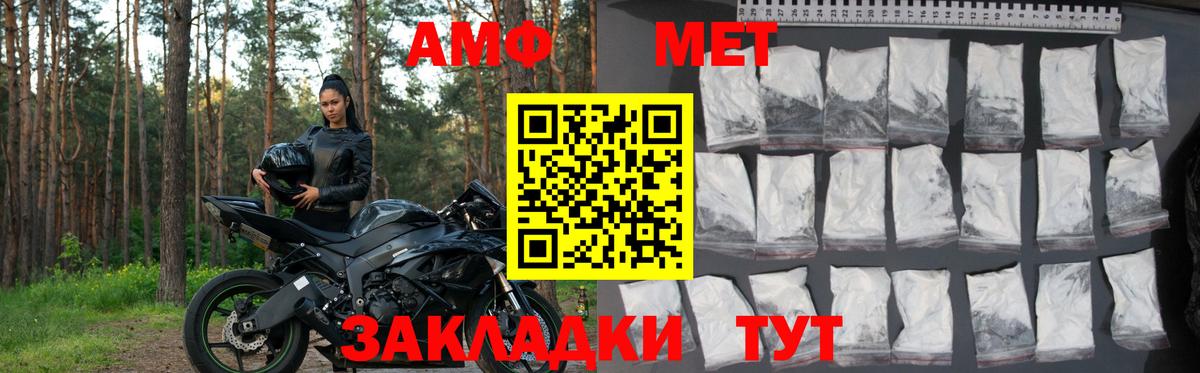 АМФЕТАМИН  АМФЕТАМИН VHQ  Вход с VPN  Нижний Тагил 