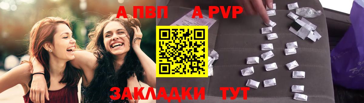 Alpha-PVP  Alpha-PVP мука  Нижний Тагил  Вход с VPN  APVP крисы CK  A-PVP мука 