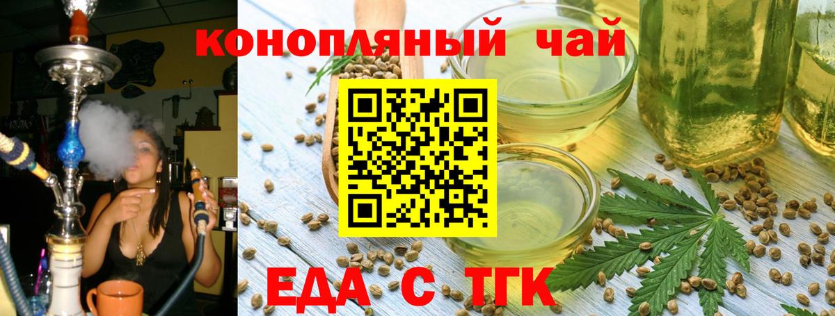 Нижний Тагил  Печенье с ТГК конопля  Вход с VPN 