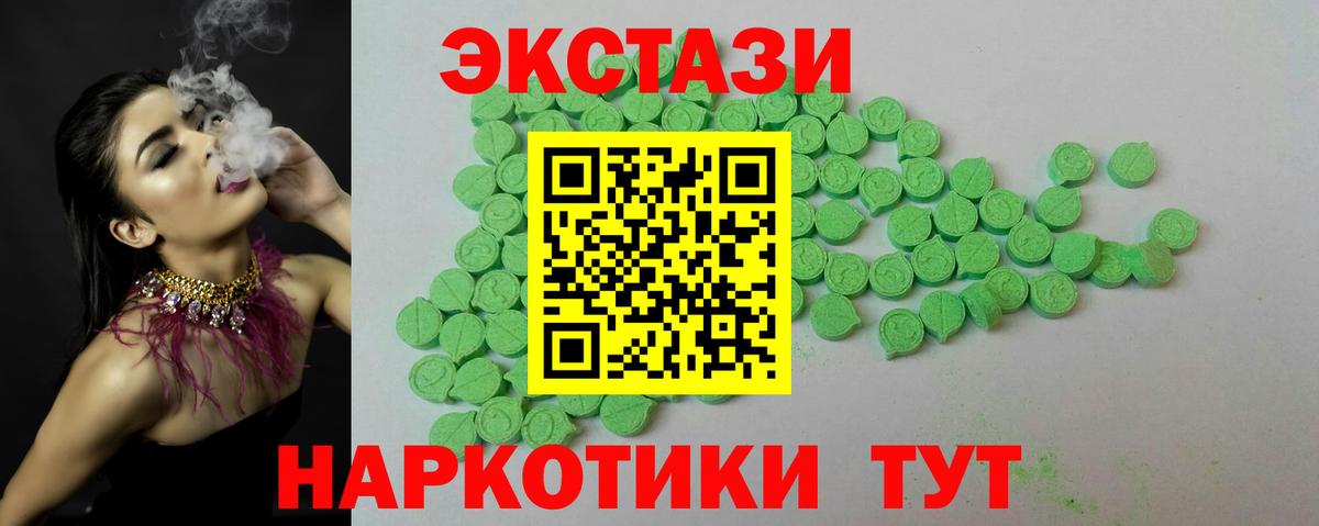 Ecstasy таблы Нижний Тагил