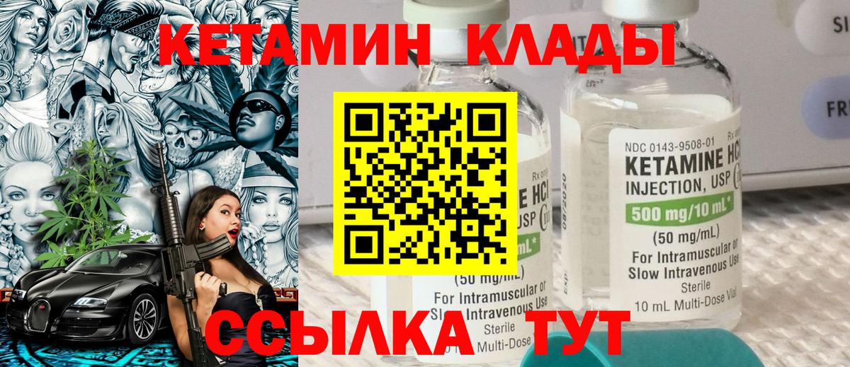 дарк нет формула  Кетамин ketamine  Вход с VPN  Нижний Тагил 