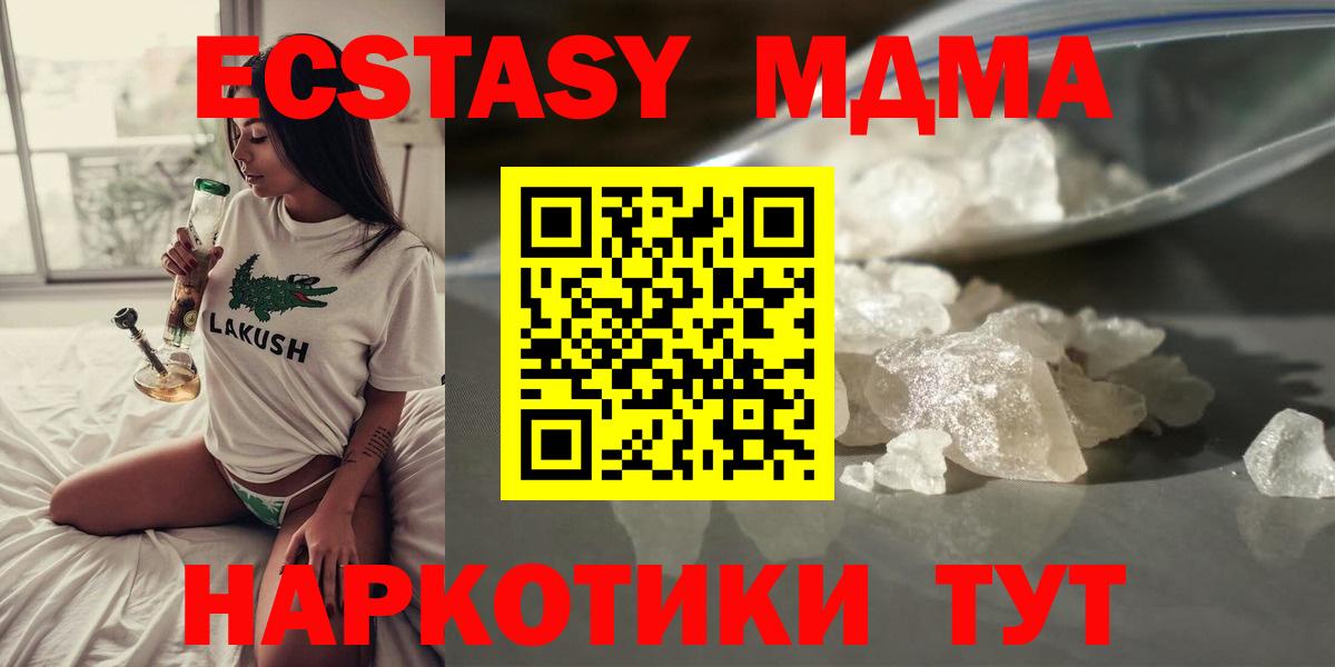МДМА молли  Вход с VPN  Нижний Тагил  МДМА  MDMA кристаллы 