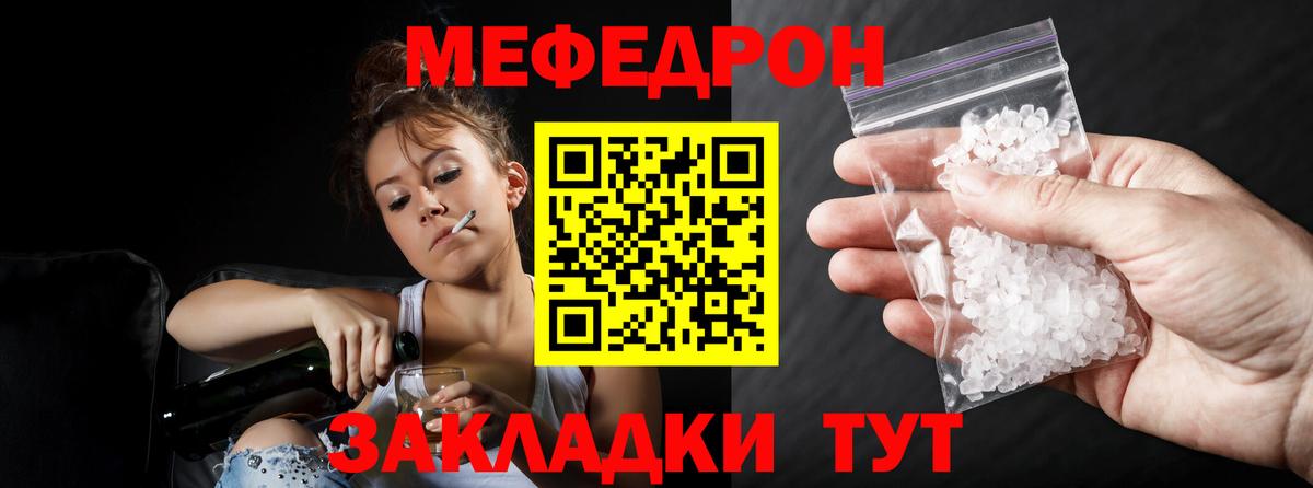 Меф мяу мяу кристаллы Нижний Тагил