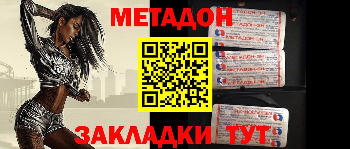 Метадон мёд  Вход с VPN  Нижний Тагил 