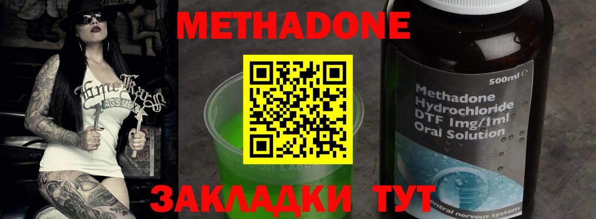 МЕТАДОН белоснежный Нижний Тагил