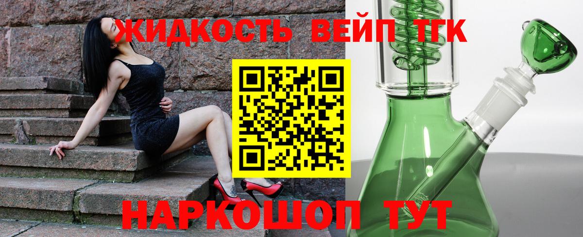 ТГК гашишное масло  Вход с VPN  Нижний Тагил 