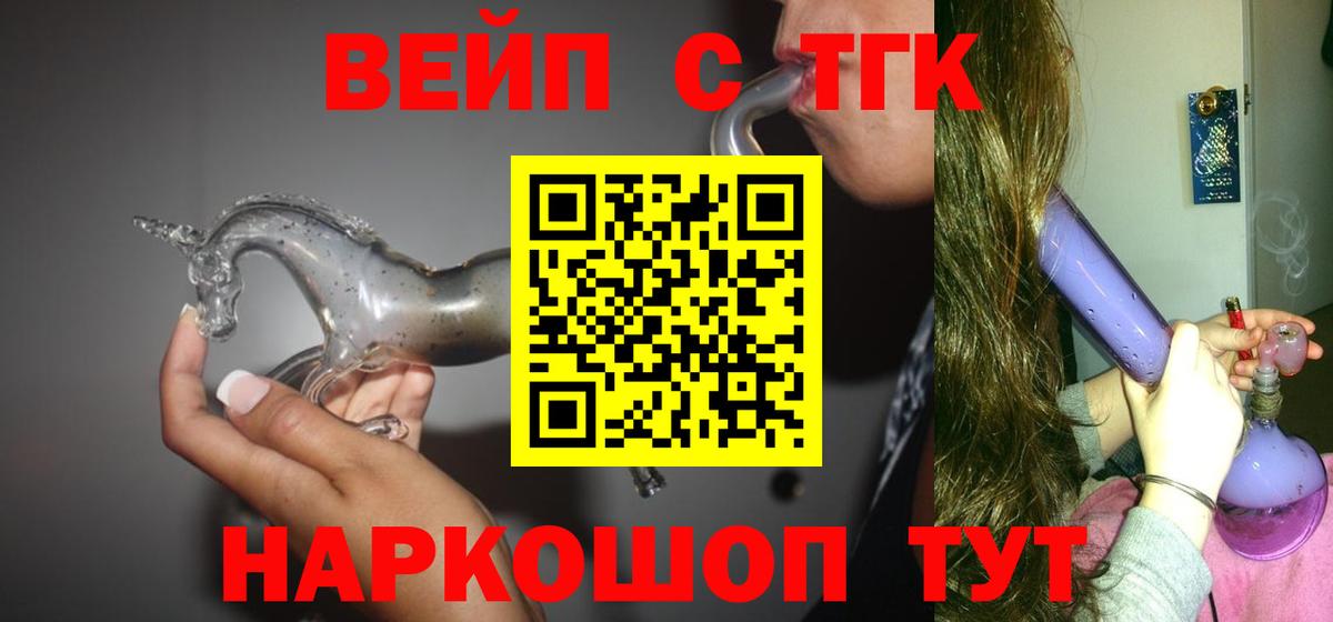 ТГК гашишное масло Нижний Тагил