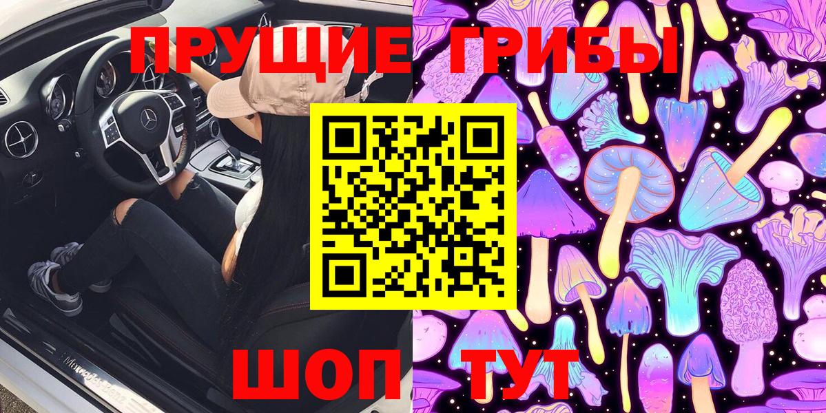 Галлюциногенные грибы мицелий  Вход с VPN  Нижний Тагил 